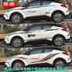 Suitable for Toyota Yize car stickers, IZOA modified body waistline stickers, CH-R decorative car color stickers