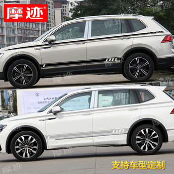 Suitable for Volkswagen Tiguan L Car Stickers, Tiguan X Body Waistline Decorative Strips, Special Car Stickers for Modification and Decoration