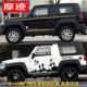 Suitable for Beijing BJ40 two-door version car sticker pull pattern Jeep JEEP modification decoration F40 pickup truck body sticker color strip