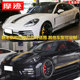 Suitable for Porsche Panamera body decals panamera modified decorative hood body side skirt stickers