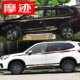 Suitable for Subaru New Forester body color strips XV Outback car stickers and decorative waistline stickers