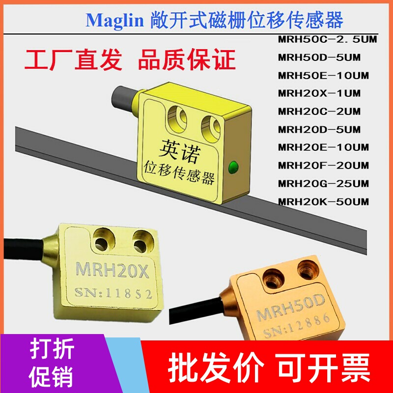 Mrh50D Inno Magnetic Scale Readout Head Linear Motor Mrhs20X Printer Sensor Encoder Mrh20X
