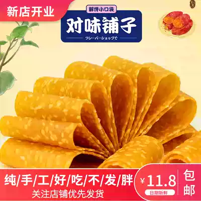 Sweet potato chips farmhouse homemade Chiba sliced sweet potato sugar-free scraping kumquat sesame cake dried sweet potato Hunan specialty