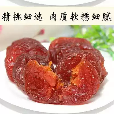 Taste shop Salt Jin rose plum cake seedless plum sweet and sour plum dried prunes candied fruit candied pregnant women casual snacks
