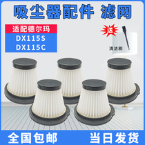 Adapted delma handheld vacuum cleaner accessories filter DX115S DX115C strainer filter core HEPA Haipa