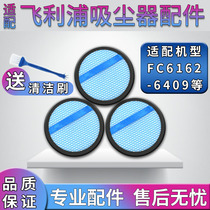 Adapted Philips vacuum cleaner FC6409 FC6409 FC6162 FC6162 FC6171 FC6171 filter screen