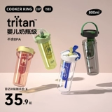 Готовим отличный император мальчиков и девочек Tritan пластиковый портативный спортивный кубок Студент Студент Специальное Кубок Лето падение