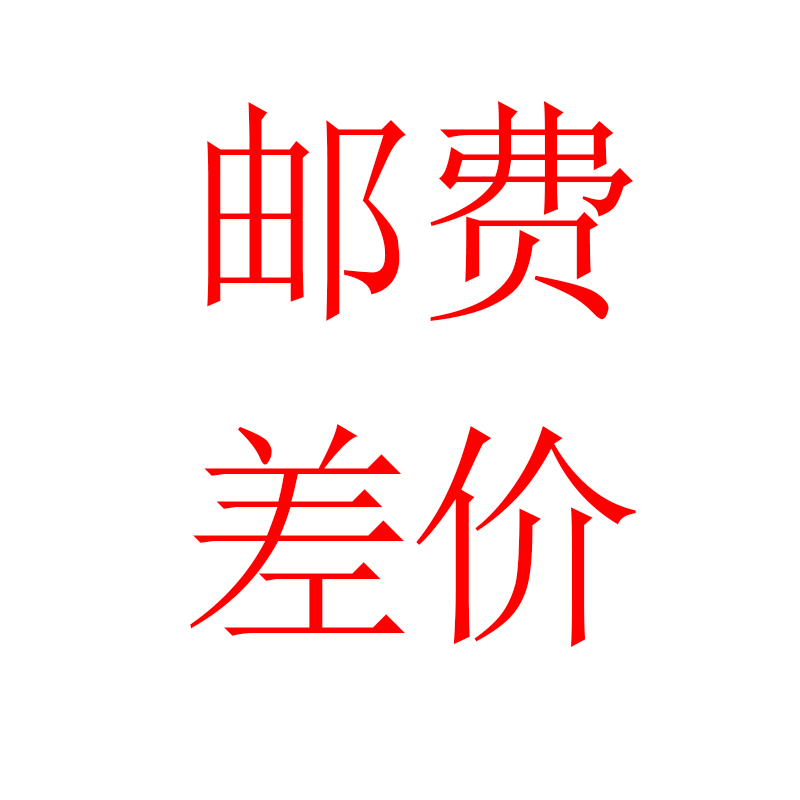 Shipping costs for the price difference-Taobao