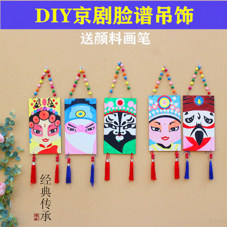Chinese style DIY painting Beijing Play Facebook hanging wooden ornaments kindergarten parent-child activities package creative hanging