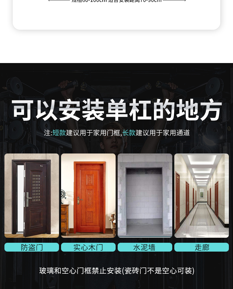 TEZEWA 家用室内健身器材 免打孔单杠/引体向上器 图12