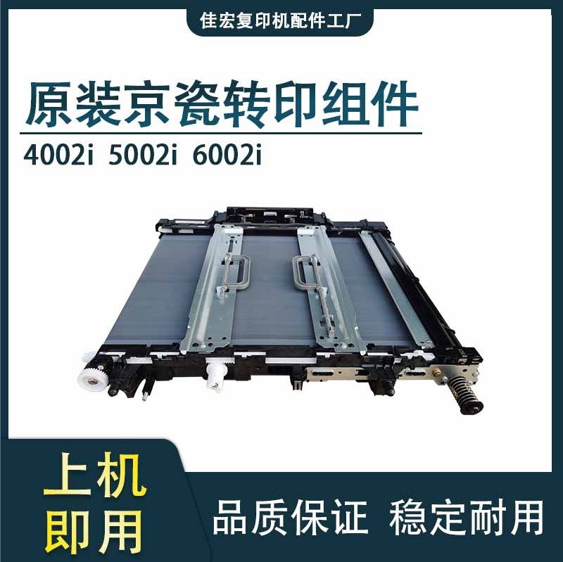 Original Kyocera 6002 5002 4002 3252 6052 5052 4052 ci transfer belt transfer assembly