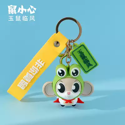 Mouse careful keychain car key pendant bag decoration keychain to give friends girlfriends gifts gifts