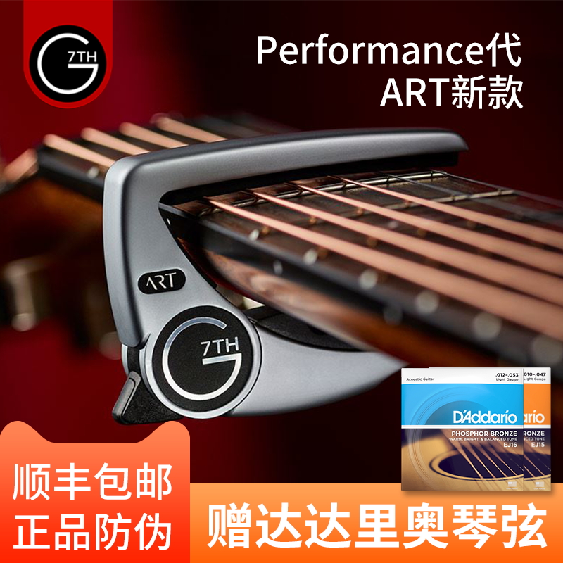 G7th transfer clip Performance male and female folk ballad classical large G7 electric wood guitar accessories General specialties