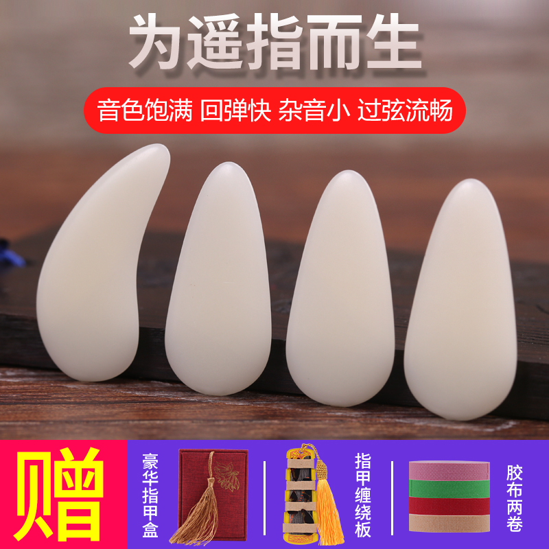 Guzheng nail adult children beginnics special remote refer to the professional performance of the Appraisal Exam Pink Nail big and small