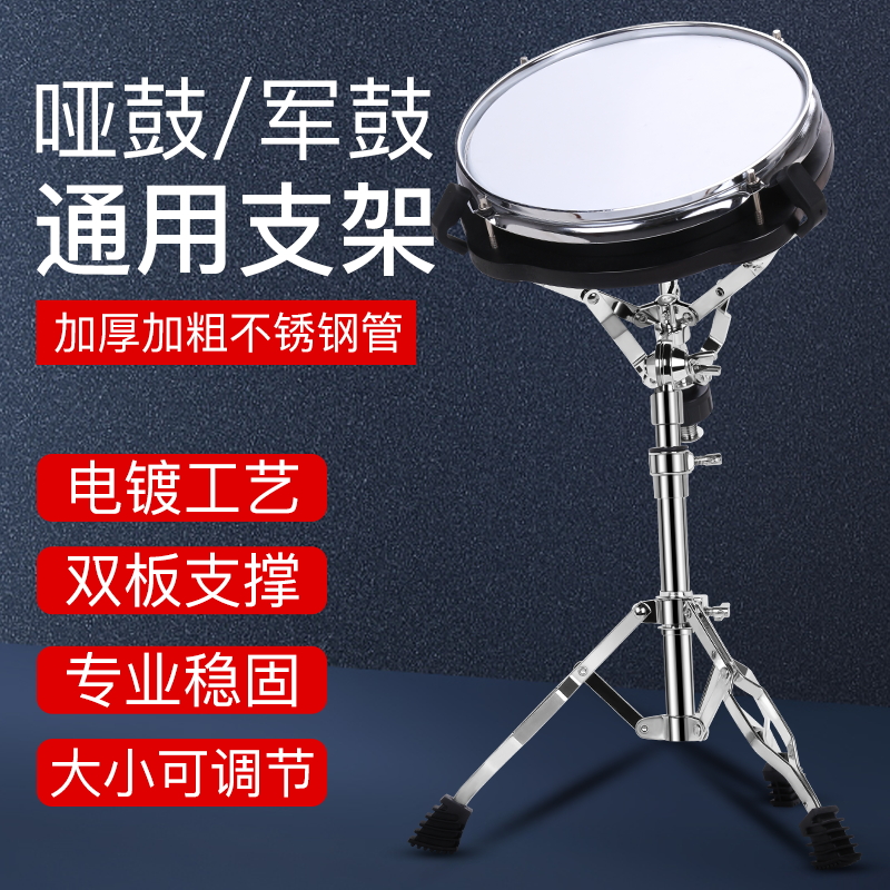 Army Drum Rack Dumb Drum Rack Plus Coarse Lifting Rack Subdrum Accessories Professional Double Leg Army Drum Frame Jazz Drum Accessories Bracket