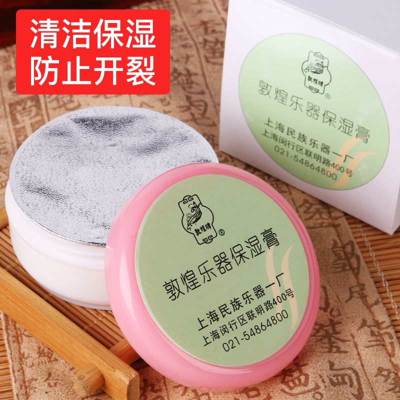 Dunhuang Guzheng Moisturizing Cream Professional Protective Organ Pipa Erhu Maintenance Oil Musical Instrument Anti-crack Guqin Yangqin Care Liquid