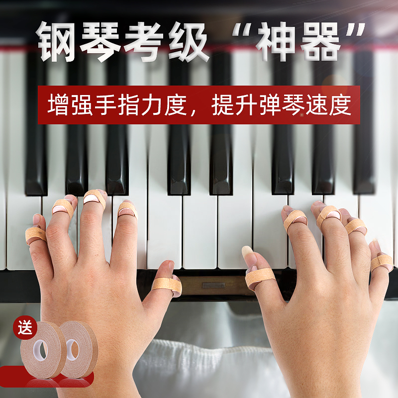 Piano hand-type corrector anti-folding finger training finger-bearing device fingering finger training exercises flexible piano artifact