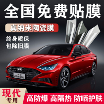 Hyundai Sonata Langx35 Rena Festa leads the name car Film glass solar film full car film