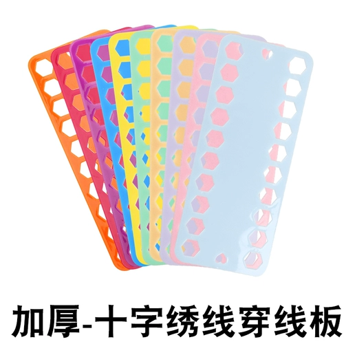 Cross -STITCH BOARD Цвет пластиковой маятник, вышивка Su XIU вышивка специальная панель панели платы панели панели панели.