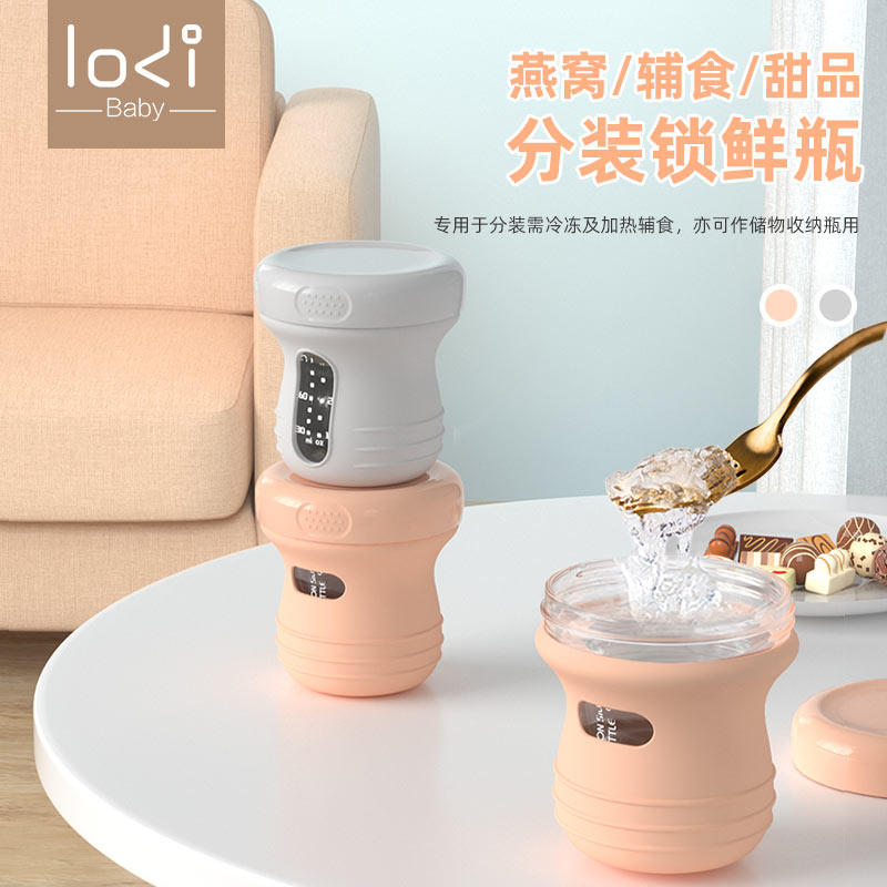 Lodi baby food supplement bottle portable out sealed fresh-keeping box glass food supplement jar freezer box baby storage bottle