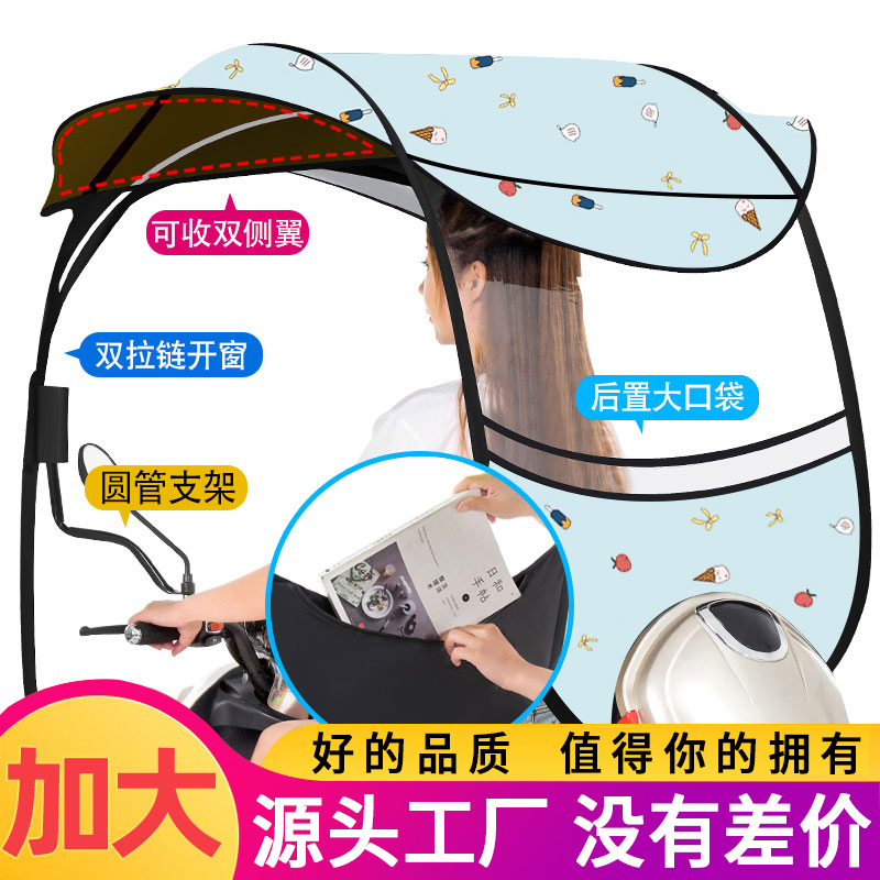 Electric vehicle rain cover front canopy canopy new foldable and detachable convenient windshield tricycle shed new