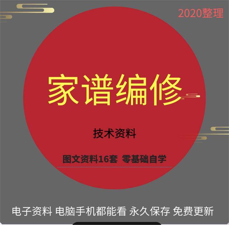 Family spectrum compilation of genealogy and genealogy of genealogy of genealogy