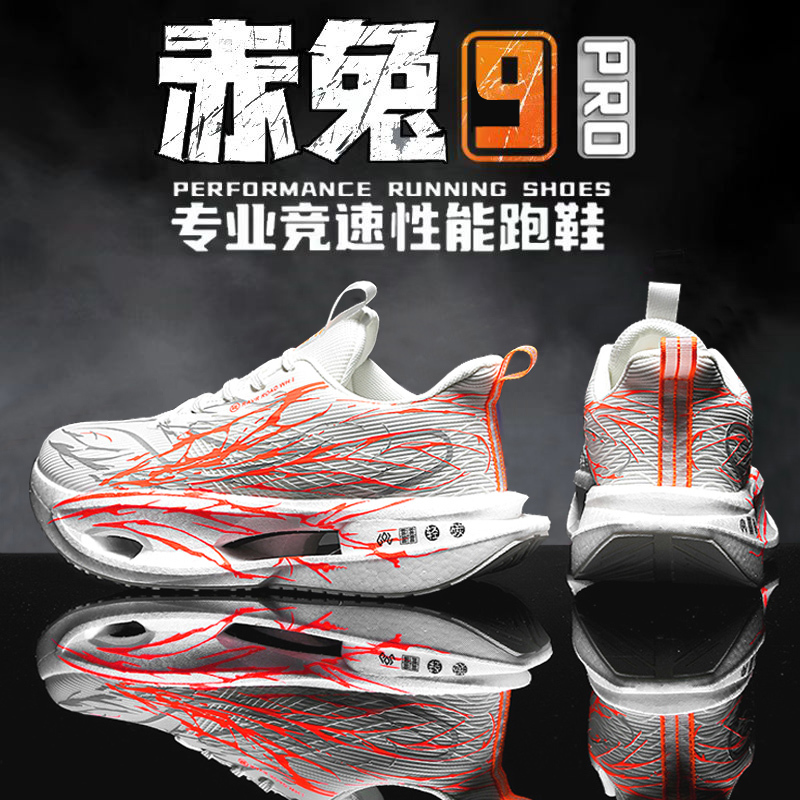 Chitu 9Pro Running Shoes for Men, Heartbeat Sports Shoes, Mesh Surface, Breathable, for Teenagers, Middle and Older Children, Students, Racing Running Shoes