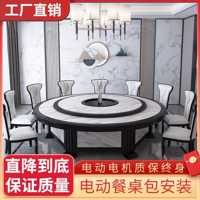 Hotel dining table electric large round table light luxury solid wood imitation marble hot pot table high-end new Chinese style 20 people modern
