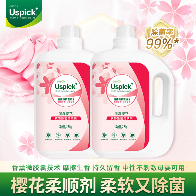 Cherry blossom clothing softener deep sterilization clothing long-lasting fragrance antistatic care agent fragrance type