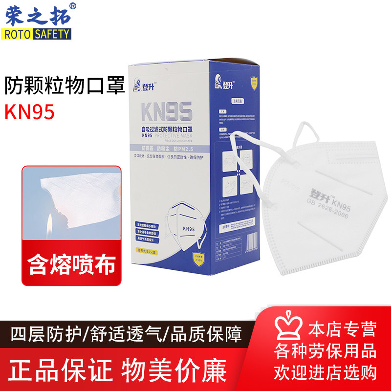 KN 95 disposable mask breathable winter white dust - proof splash three - layer spot packaging separately