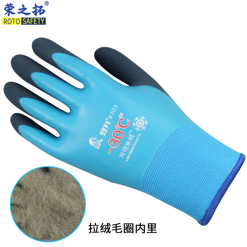 Dengsheng 303 waterproof cold-proof non-slip winter plus velvet thick warm gloves refrigerator handling fishing oil-resistant full glue