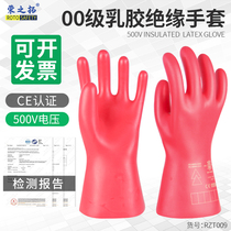 Diane 500v Low Pressure Insulation Gloves Electrics Special Soft Latex Anti-Electrocution Distribution Box 00 Grade Insulation Gloves