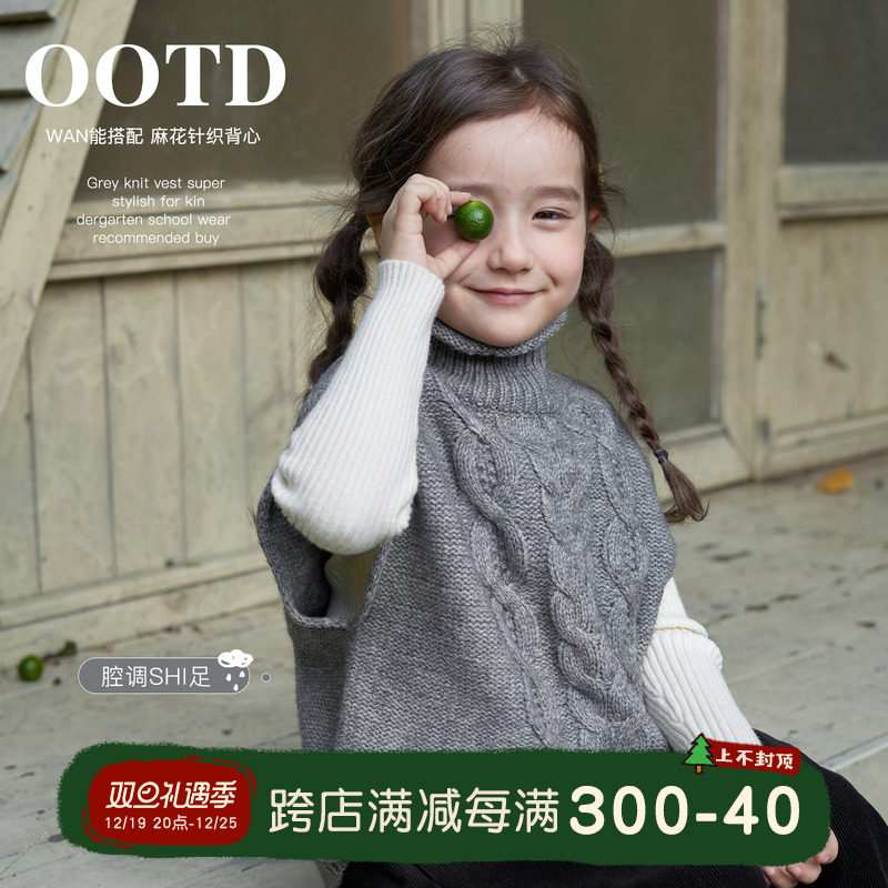Yang Mejia GGYM Girl High Collar Knit Vest 2023 Autumn Winter New Children 100 Hitch Warm Clothes-Taobao