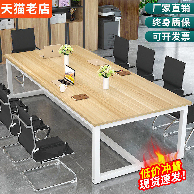 Conference Table Long Table Brief Modern Office Strip Table Simple Table Large Table Large Table Bench Rectangular Table And Chairs Combination-Taobao