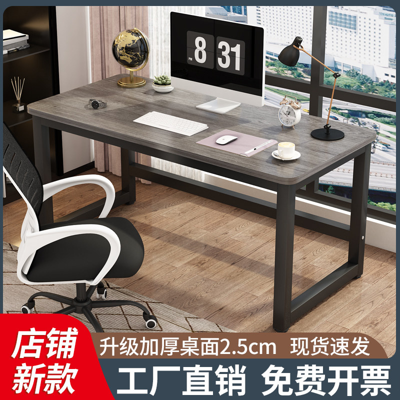 Single office computer desk desktop simple modern office simple student desk small table learning home