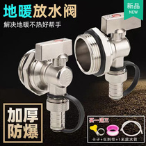 Radiator exhaust valve water separator drain valve radiator drainage exhaust sewage valve artifact large flow 6 minutes