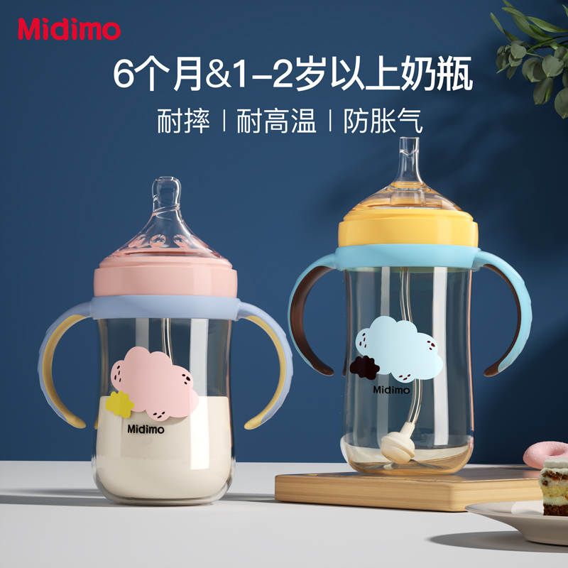 Bottle PSUs anti-flatbed gas imitation breastmilk lying down for a new baby 6 months Fall Resistant Straws 1 year old Big baby