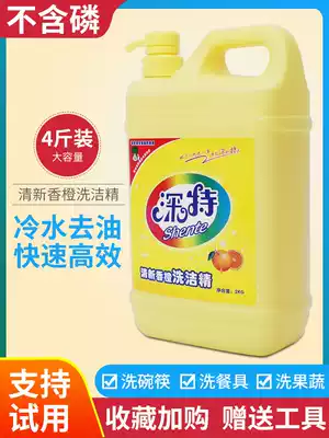 Washing essence household household VAT 2kg real-time commercial catering kitchen food grade dishwashing liquid press bottle