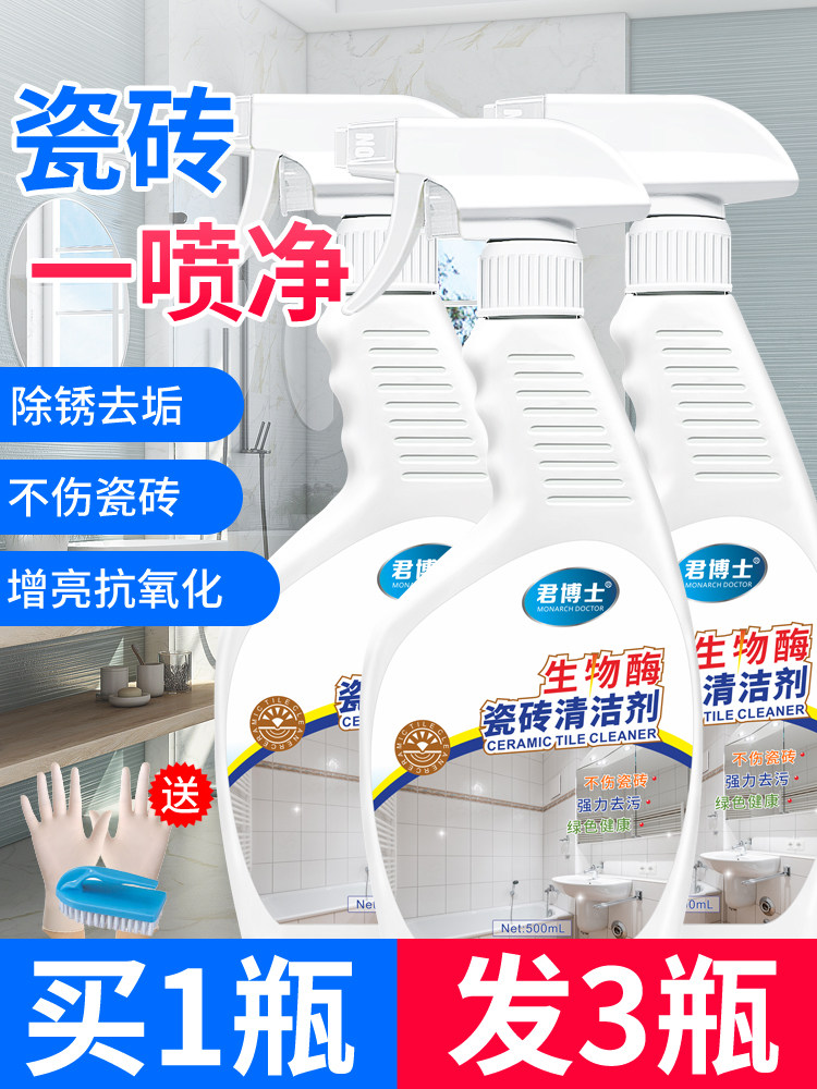 Toilet tile cleaner Bathroom strong scale decontamination artifact Powder room floor oxalic acid household cleaning agent