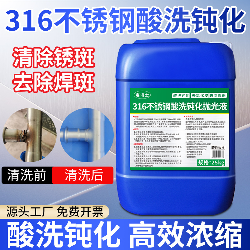 316 Stainless Steel Acid Cleaning and Passivation Polishing Solution, Powerful Remover of Welding Spots, Weld Scale, Weld Rust, and Oxide Skin Cleaning Agent