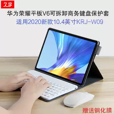 (Send tempered film) glory tablet V6 keyboard protective cover 2020 new KRJ-W09 computer Bluetooth keyboard