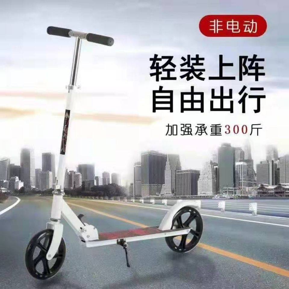 Scotters adult foot super fire teen favorite simple atmospheric campus cycling to commute to work can fold