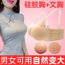 Fake Chest Emulation Female Light Lady Anchor invisible oversized breast simulation lingerie silicone Bra Bra Pad