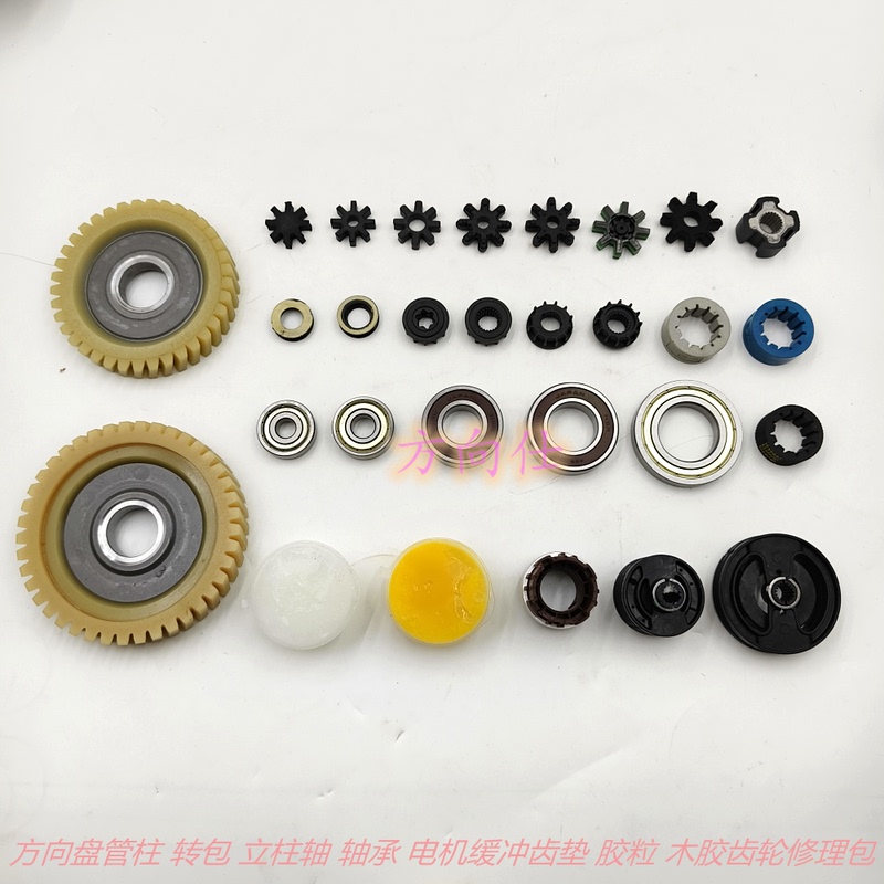 Suitable for Toyota, Lexus, Honda, Nissan, Changan, Mazda, Mitsubishi Steering Gear Power Steering Motor Shaft Coupling Gear Pad