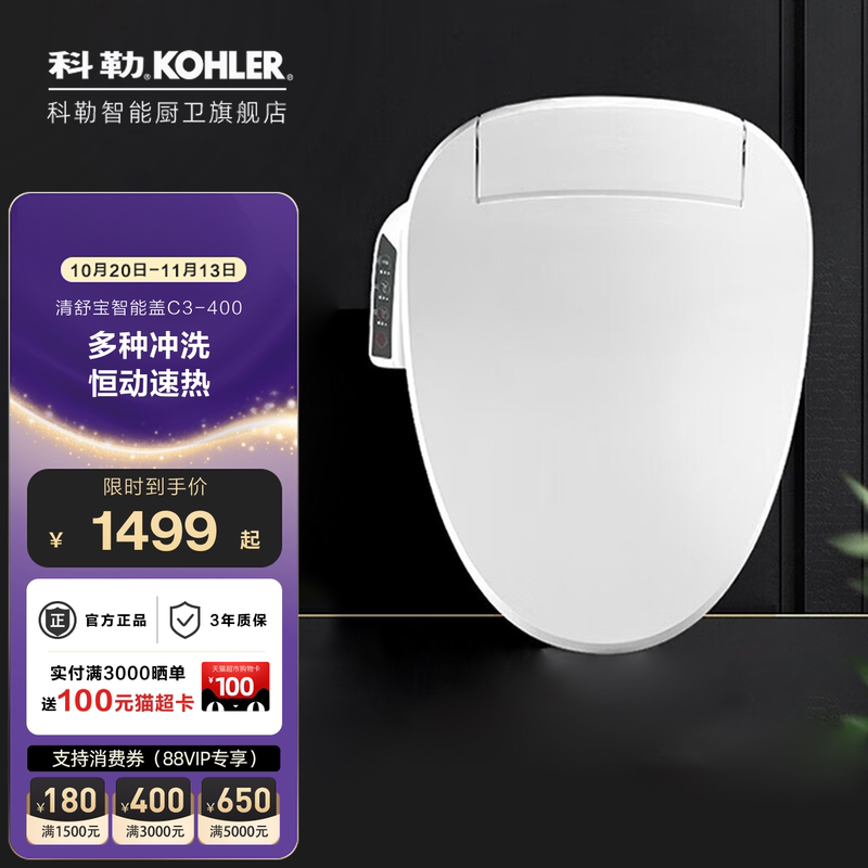 Kohler Smart Toilet Cover Instant Heating Toilet Cover Fully Automatic Flushing Bidet Electric Heated Toilet Seat 26134t Kohler Smart Toilet Cover Instant Heating Toilet Cover Fully Automatic Flushing Bidet Electric Heated Toilet Seat 26134t