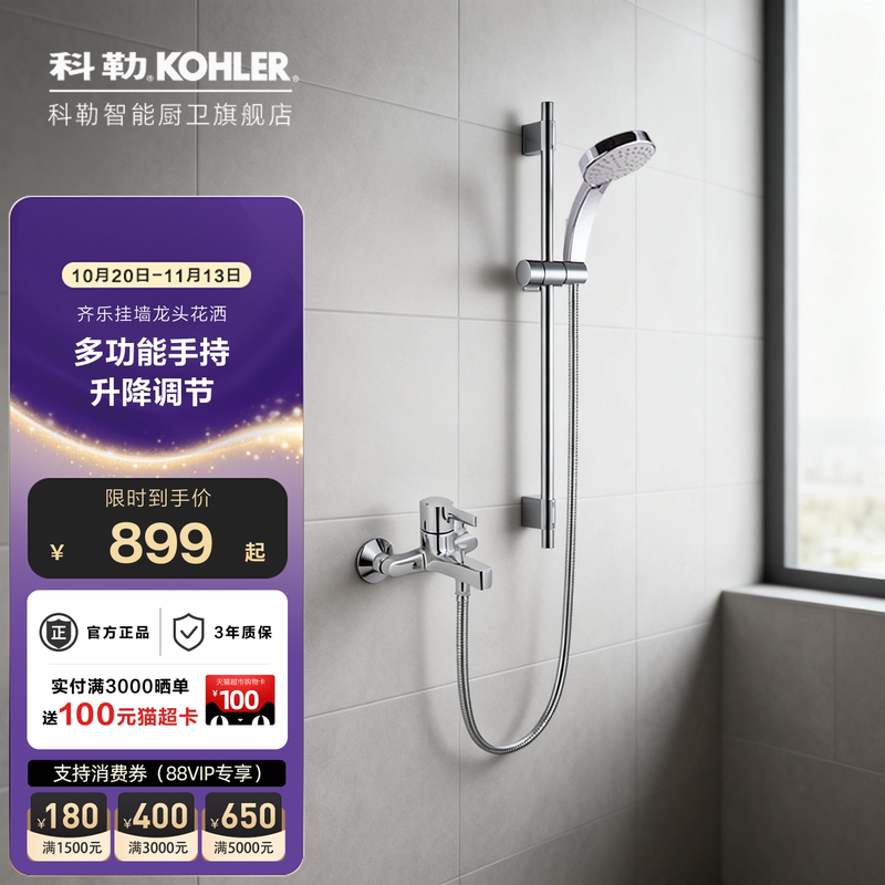 Kohler Shower Faucet Mixing Valve Shower Set Bathroom Bathtub Mixer Switch Triple Hot and Cold Water Faucet
