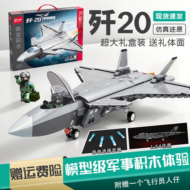 Lewan high building blocks J-20 J-35 military helicopter fighter domestic assembled puzzle boy toy model gift