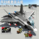 Genuine Senbao fun high building blocks J-35 fighter jet powerful country series military aircraft toy model gift