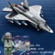 China J-35 Jigsaw Puzzle 20 Fighter Building Blocks Aircraft Assembly Toy Model Children Boy 10th Birthday Gift