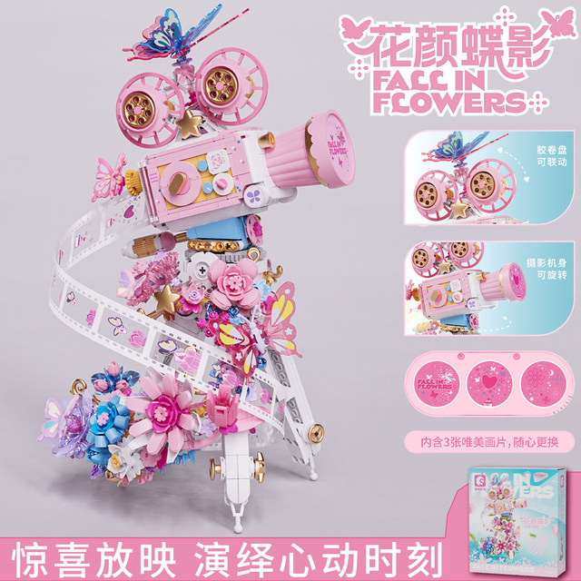 Senbao assembly fun high building blocks flowery butterfly shadow retro film camera model children's educational toy gift